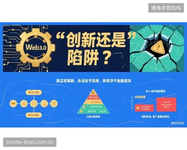 Web3.0将推动“粉丝即股东”模式的落地，球迷有望通过持有代币直接参与俱乐部的部分决策